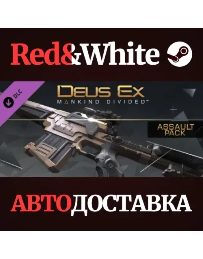 Deus Ex: Mankind Divided DLC - Assault Pack Deus Ex: Mankind Divided DLC - Assault Pack