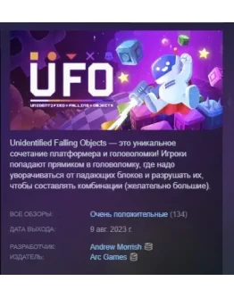 UFO: Unidentified Falling Objects STEAM GIFT РОССИЯ UFO: Unidentified Falling Objects STEAM GIFT РОССИЯ