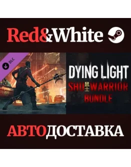 Dying Light - SHU Warrior Bundle DLC * STEAM RU