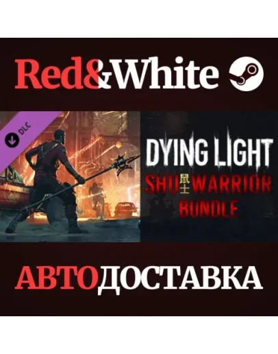 Dying Light - SHU Warrior Bundle DLC * STEAM RU