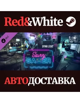 Dying Light - Savvy Gamer Bundle DLC * STEAM RU