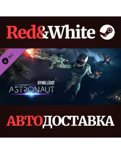 Dying Light - Astronaut Bundle DLC * STEAM RU