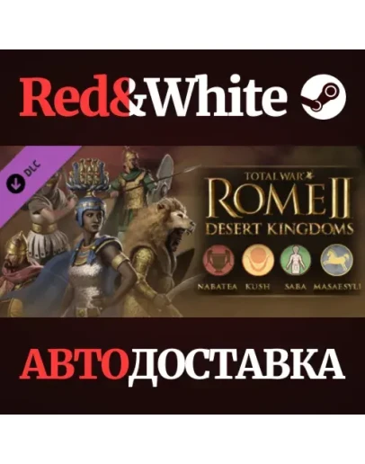 Total War: ROME II - Desert Kingdoms Culture Pack DLC Total War: ROME II - Desert Kingdoms Culture Pack DLC