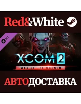 XCOM 2: War of the Chosen DLC * STEAM RU*KZ*UA*СНГ XCOM 2: War of the Chosen DLC * STEAM RU*KZ*UA*СНГ