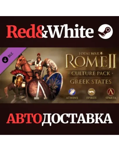 Total War: Rome II - Greek States Culture Pack DLC
