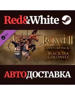 Total War: ROME II - Black Sea Colonies Culture Pack