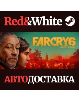 Far Cry 6 Standard Edition * STEAMАВТОДОСТАВКА