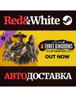 Total War: THREE KINGDOMS - Yellow Turban Rebellion