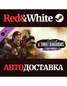 Total War: THREE KINGDOMS - Eight Princes DLC