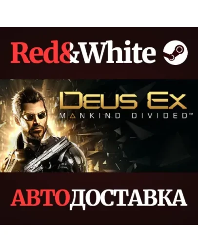 Deus Ex: Mankind Divided * STEAM РОССИЯАВТОДОСТАВКА