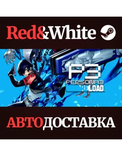 Persona 3 Reload Digital Premium Edition * STEAM RU Persona 3 Reload Digital Premium Edition * STEAM RU
