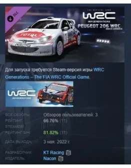 WRC Generations - Peugeot 206 WRC 2002 DLC STEAM РОССИЯ WRC Generations - Peugeot 206 WRC 2002 DLC STEAM РОССИЯ