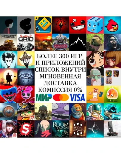300 ИГР Wreckfest Grid Dont Starve 60 Seconds AppStore 300 ИГР Wreckfest Grid Dont Starve 60 Seconds AppStore
