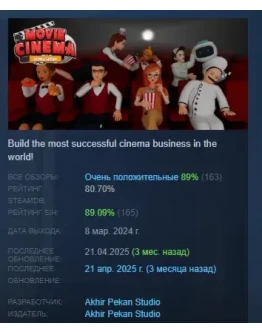 Movie Cinema Simulator АВТОДОСТАВКА STEAM РОССИЯ