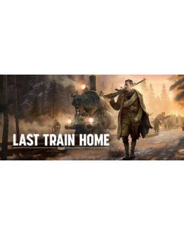 Last Train HomeАВТОДОСТАВКА Steam Россия Last Train HomeАВТОДОСТАВКА Steam Россия