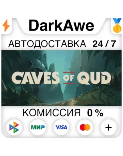 Caves of Qud STEAMRU АВТОДОСТАВКА 0