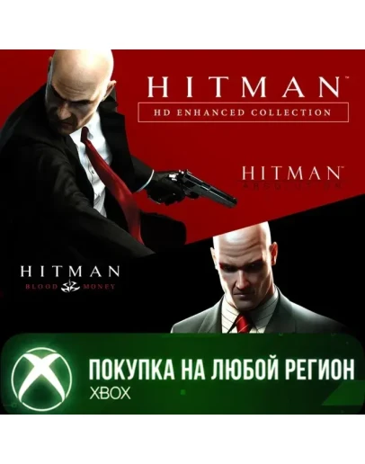 Hitman HD Улучшенная коллекция XBOX На Любой Регион