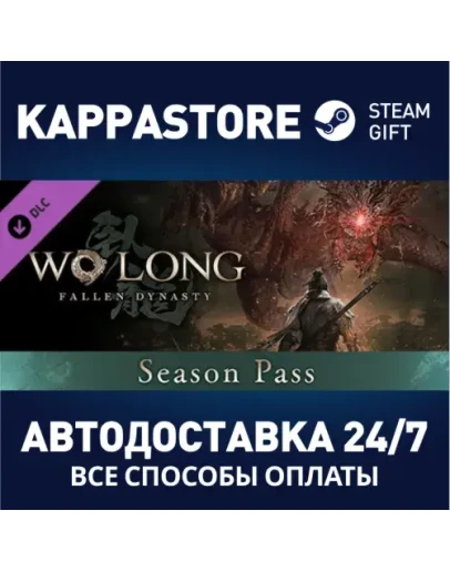 Wo Long: Fallen Dynasty Season Pass DLCSteam RU Wo Long: Fallen Dynasty Season Pass DLCSteam RU