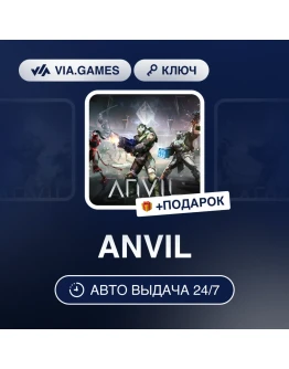 ANVIL Steam Ключ Весь мир ANVIL Steam Ключ Весь мир