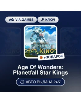 Age of Wonders Planetfall Star Kings Steam DLC