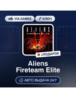 Aliens Fireteam Elite Steam Ключ Европа