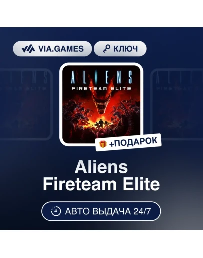 Aliens Fireteam Elite Steam Ключ Европа