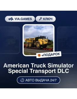 American Truck Simulator Special Transport DLC