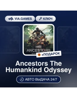 Ancestors The Humankind Odyssey Steam КлючЕвропа