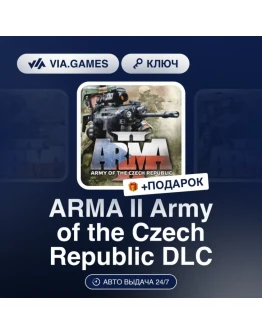 Arma II Army of the Czech Republic Steam DLC
