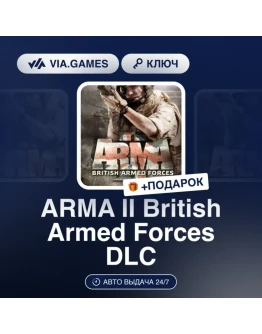 Arma 2(II) British Armed Forces Steam DLC Arma 2(II) British Armed Forces Steam DLC