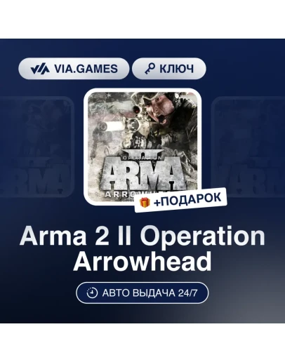 Arma 2(II) Operation Arrowhead Steam DLC Arma 2(II) Operation Arrowhead Steam DLC