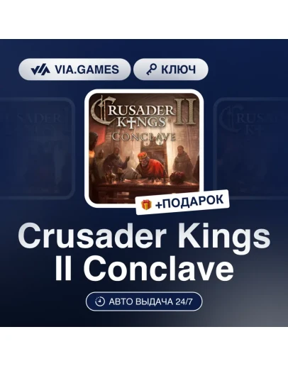 Crusader Kings II Conclave Steam DLC Весь мир