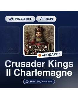 Crusader Kings II Charlemagne Steam DLC Crusader Kings II Charlemagne Steam DLC