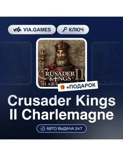 Crusader Kings II Charlemagne Steam DLC