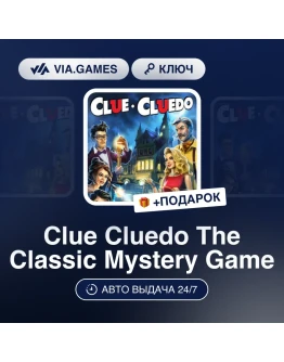 Clue/Cluedo The Classic Mystery Game Steam Ключ Clue/Cluedo The Classic Mystery Game Steam Ключ