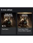 Dead Space Digital Deluxe Edition XBOX XS (USA) Ключ