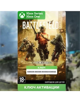 Ключ Battlefield 2042 Elite Edition (Xbox)