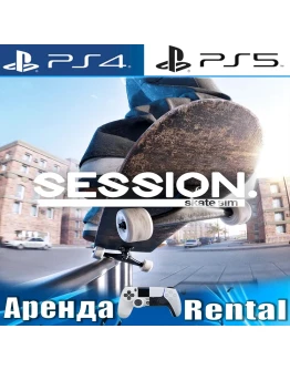 Session: Skate Sim (PS4/PS5/RUS) Аренда