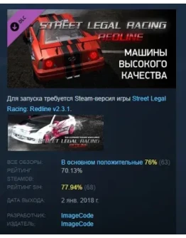 Street Legal Racing: Redline - High Quality Cars Pack Street Legal Racing: Redline - High Quality Cars Pack
