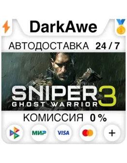 Sniper Ghost Warrior 3 +ВЫБОР STEAMRU АВТО 0