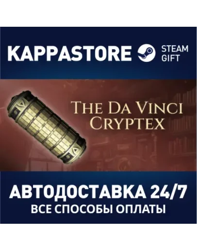 The Da Vinci CryptexАВТОДОСТАВКА Steam Россия The Da Vinci CryptexАВТОДОСТАВКА Steam Россия