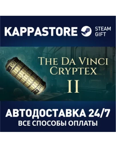The Da Vinci Cryptex 2АВТОДОСТАВКА Steam Россия The Da Vinci Cryptex 2АВТОДОСТАВКА Steam Россия