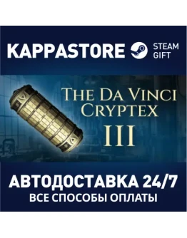 The Da Vinci Cryptex 3АВТОДОСТАВКА Steam Россия