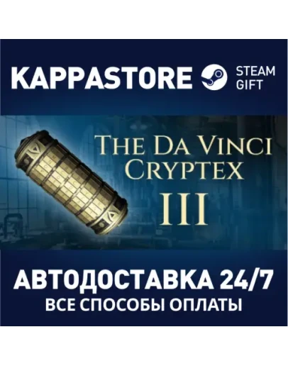 The Da Vinci Cryptex 3АВТОДОСТАВКА Steam Россия The Da Vinci Cryptex 3АВТОДОСТАВКА Steam Россия