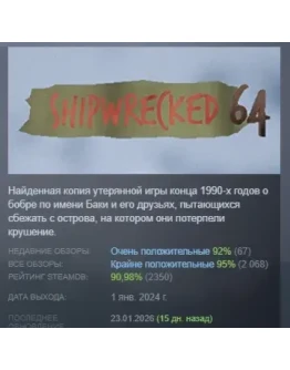 Shipwrecked 64 АВТОДОСТАВКА STEAM РОССИЯ Shipwrecked 64 АВТОДОСТАВКА STEAM РОССИЯ