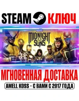 Marvel's Midnight Suns Digital+ Edition +2 DLC Steam