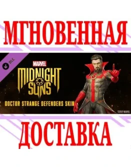 Midnight Suns - Облик Защитник Доктор Стрэндж Steam