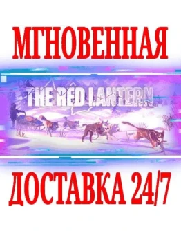 The Red Lantern SteamРФ+Весь МирKey + Бонус