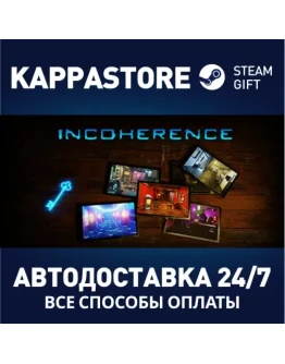 IncoherenceАВТОДОСТАВКА Steam Россия IncoherenceАВТОДОСТАВКА Steam Россия