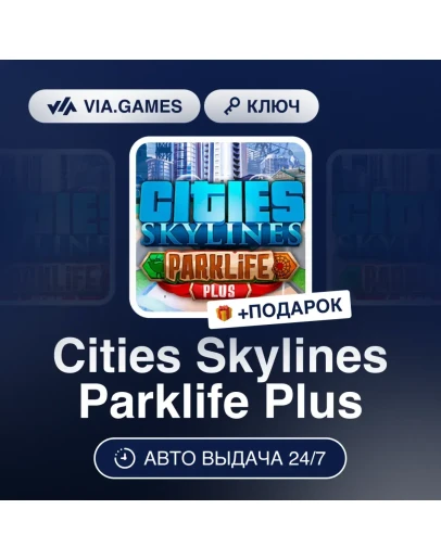 Cities Skylines Parklife Plus Steam DLC